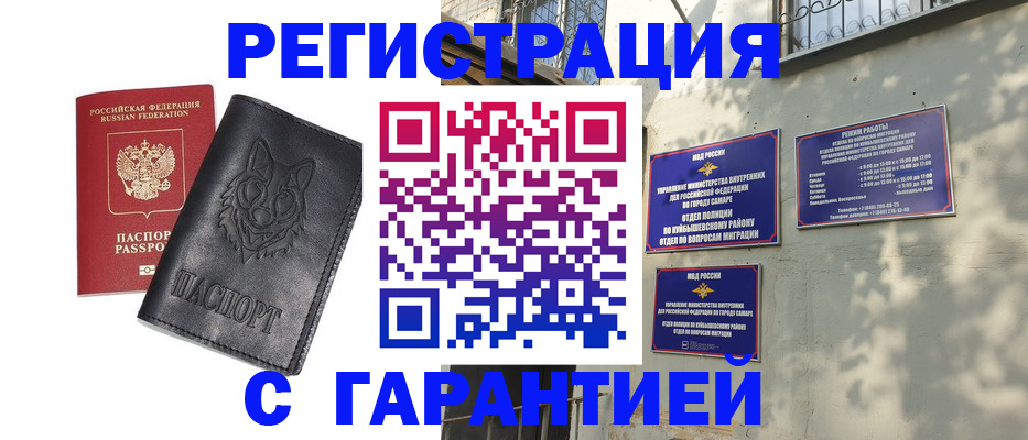 прописка в Зеленогорске