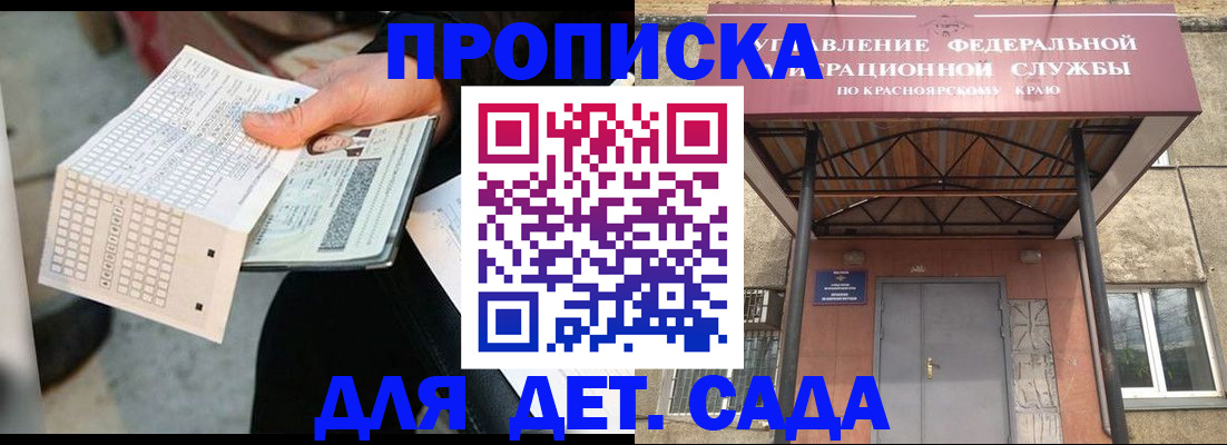 временная регистрация адрес в Зеленогорске